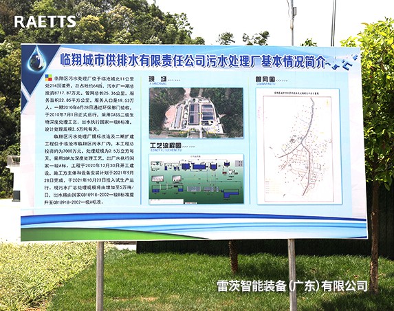 3臺110kWNG娛樂磁懸浮風機日處理2.5萬方污水