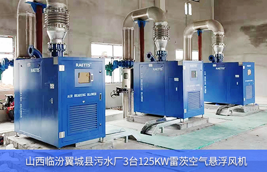 使用3臺125KWNG娛樂空氣懸浮風機節能改造