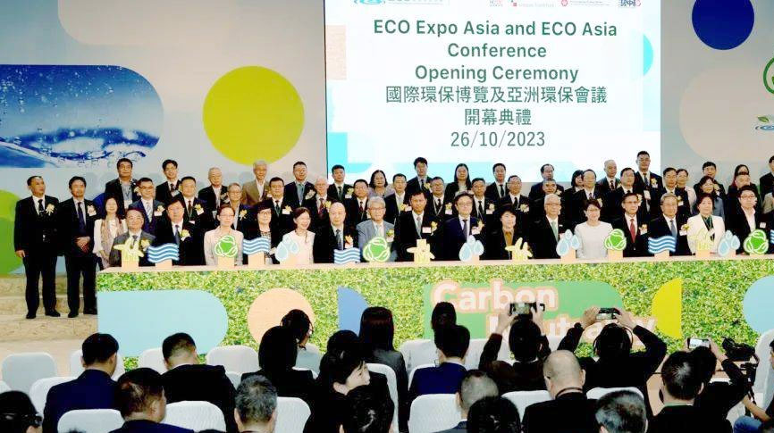 NG娛樂受邀參加2023 ECO Expo Asia（香港環(huán)保展），攜手同行創(chuàng)建零碳未來！