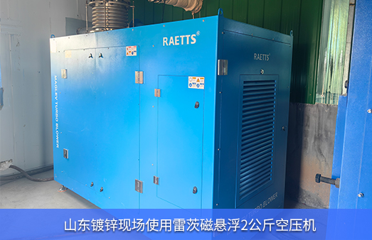 山東鍍鋅使用2公斤NG娛樂磁懸浮風機