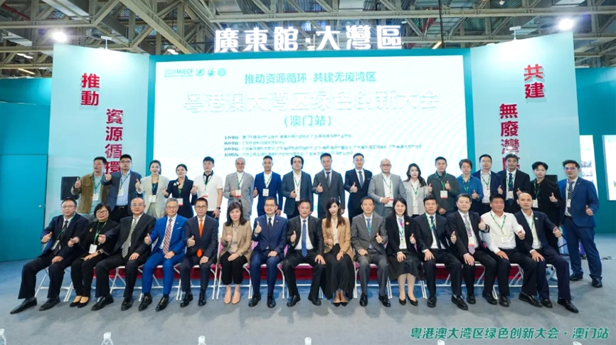 NG�ʘ���������2024����T���H�h��չ��MIECF�������ٿ���ʡ�L��ϯ�_Ļʽ���H�RѲ�^