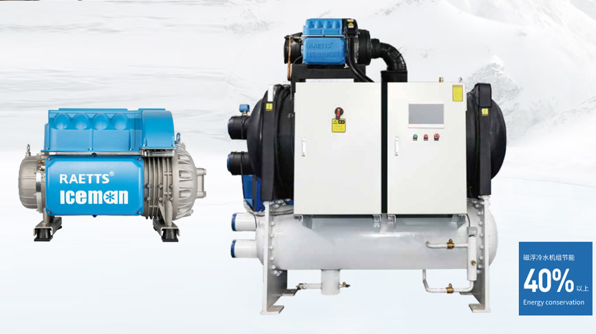 NG娛樂磁懸浮冷水機(jī)服務(wù)菲爾雪食品，節(jié)能33%，每年省電約20萬元！