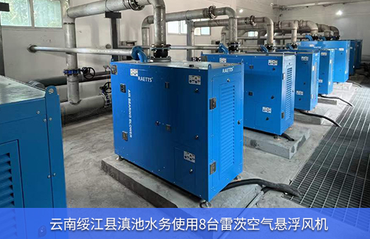 云南綏江縣使用8臺NG娛樂空氣懸浮風(fēng)機