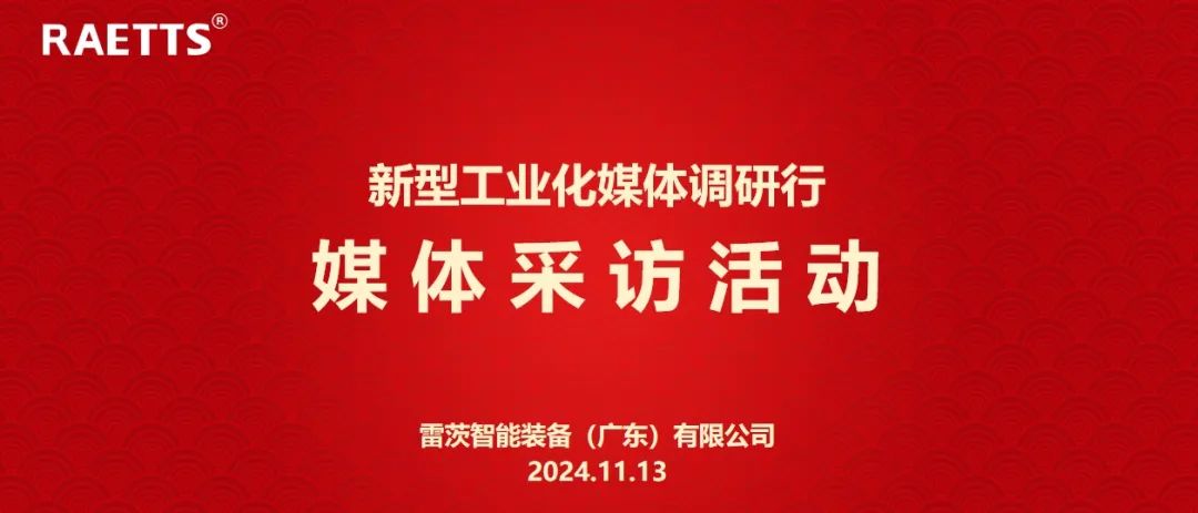 人民日報、新華社、中央廣電總臺等央媒走進NG娛樂，對話90后企業(yè)家吳炎光