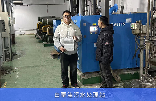 白草洼污水處理站使用NG娛樂(lè)空氣懸浮風(fēng)機(jī)