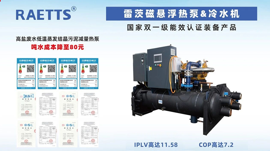 NG娛樂重磅亮相北京、上海環(huán)保制冷大展  重點(diǎn)展出磁浮熱泵等主力NG娛樂