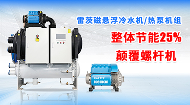 NG娛樂磁懸浮冷水機(jī)有哪些保護(hù)裝置