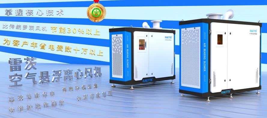 1687142801500265.jpg 磁懸浮風(fēng)機(jī).jpg