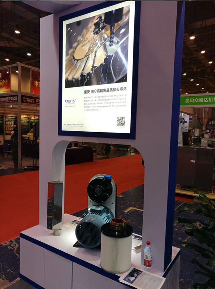 東莞市銳天機(jī)電科技有限公司攜旗下品牌NG娛樂(lè)（RAETTS）參加2017中國(guó)（北方）食品加工科技和（青島）制藥化工科技展覽會(huì)