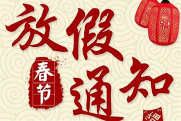 2018�괺��(ji��)�ż�֪ͨ