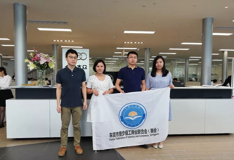 寮步工商聯商會秘書處7月走訪銳天 寮步工商聯商會秘書處7月走訪銳天