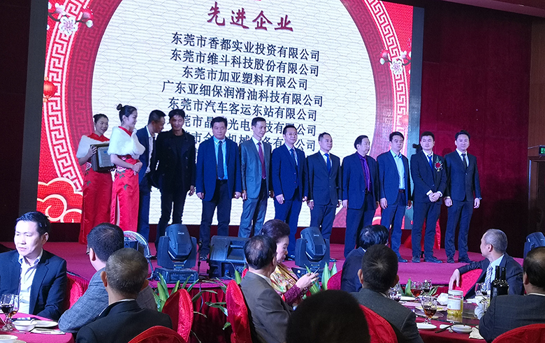 銳天科技榮獲寮步十大先進企業 銳天科技榮獲寮步十大先進企業