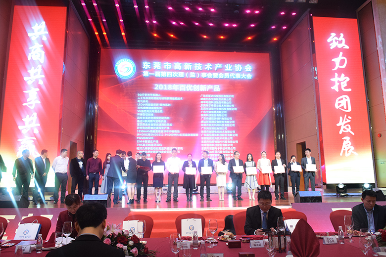 銳天科技喜獲“2018年百優創新會員單位”榮譽稱號 銳天科技喜獲“2018年百優創新會員單位”榮譽稱號